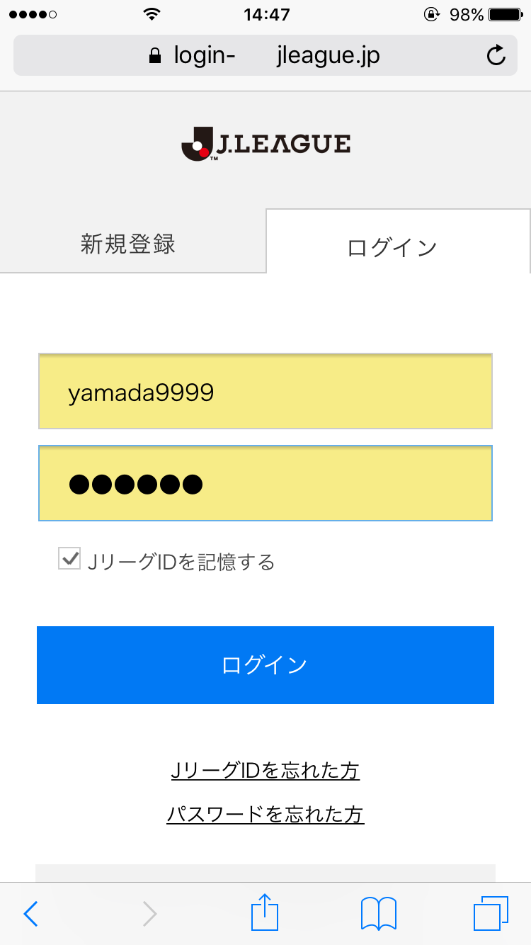 ログイン ｊリーグチケット