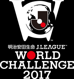 明治安田生命Jリーグワールドチャレンジ2017