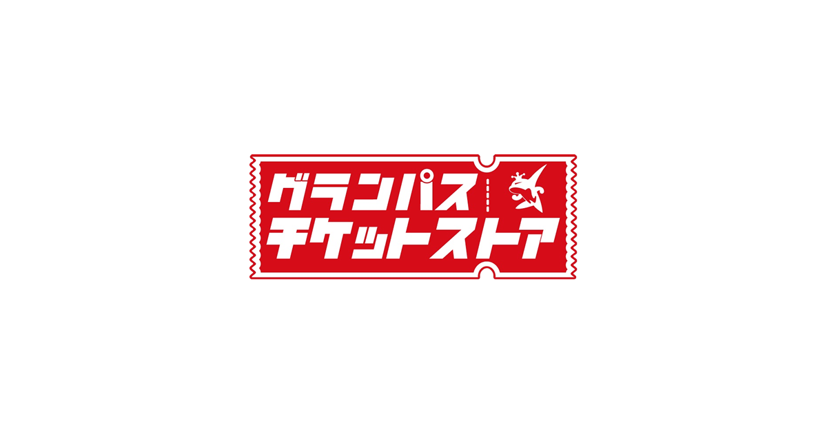 名古屋グランパス jリーグチケット 公式 名古屋グランパス jリーグチケット 公式