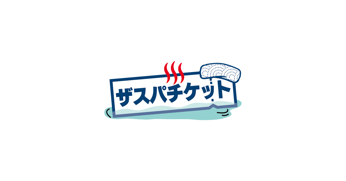 ザスパクサツ群馬 jリーグチケット 公式 ザスパクサツ群馬 jリーグチケット 公式