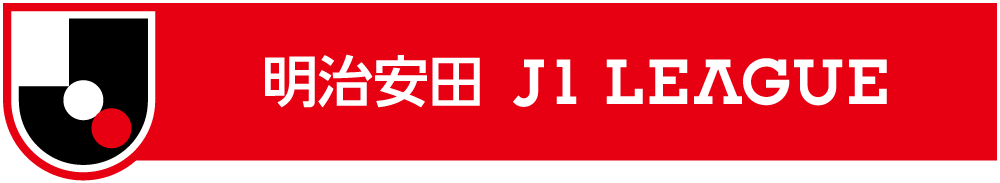 J1 リーグ